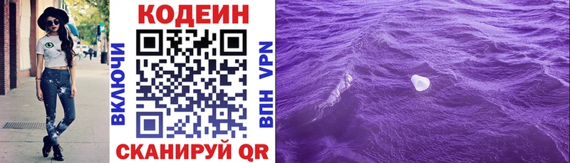 купить   MEGA ССЫЛКА  Кодеиновый сироп Lean напиток Lean (лин)  Котово 