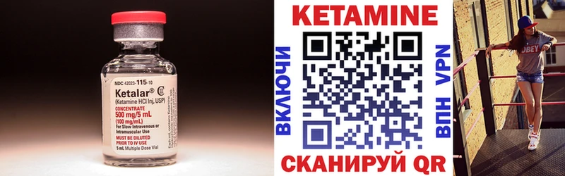 Кетамин VHQ  Котово 