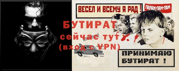 бутират Абдулино