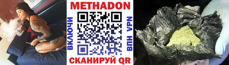 МЕТАДОН кристалл Котово