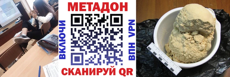 МЕТАДОН methadone Котово