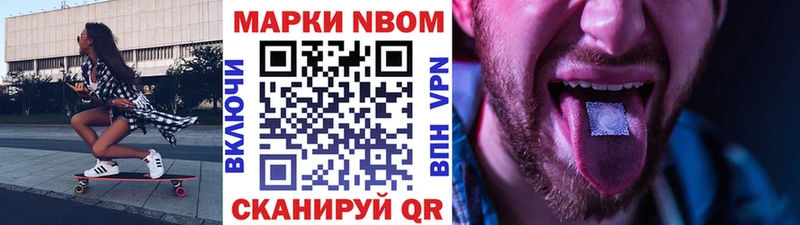 Марки N-bome 1,8мг  гидра tor  Котово 